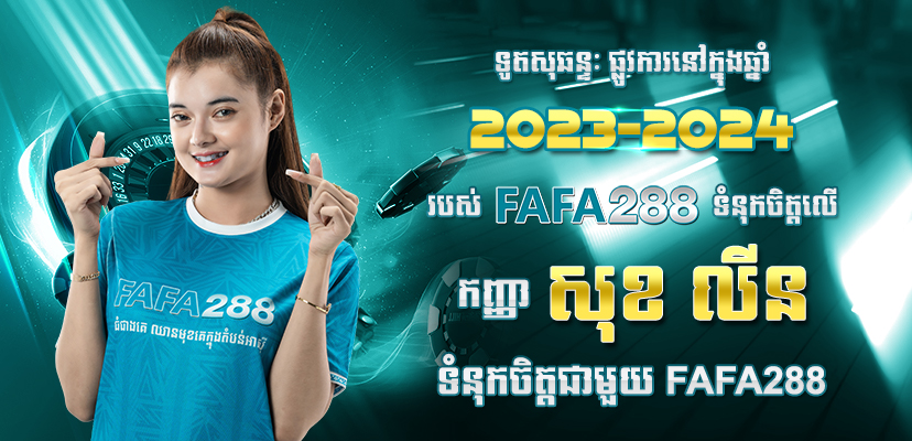 fafa288